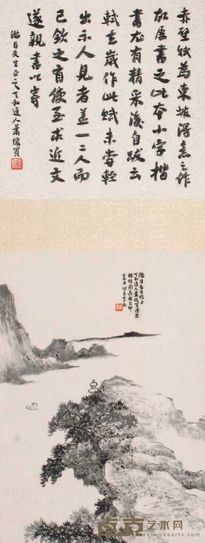萧俊贤 己卯（1939年）作 山水 立轴 41×29cm